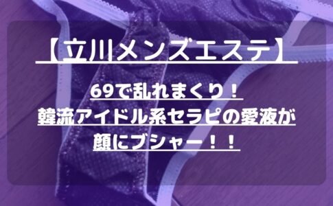 怪獣ブログのアイキャッチ